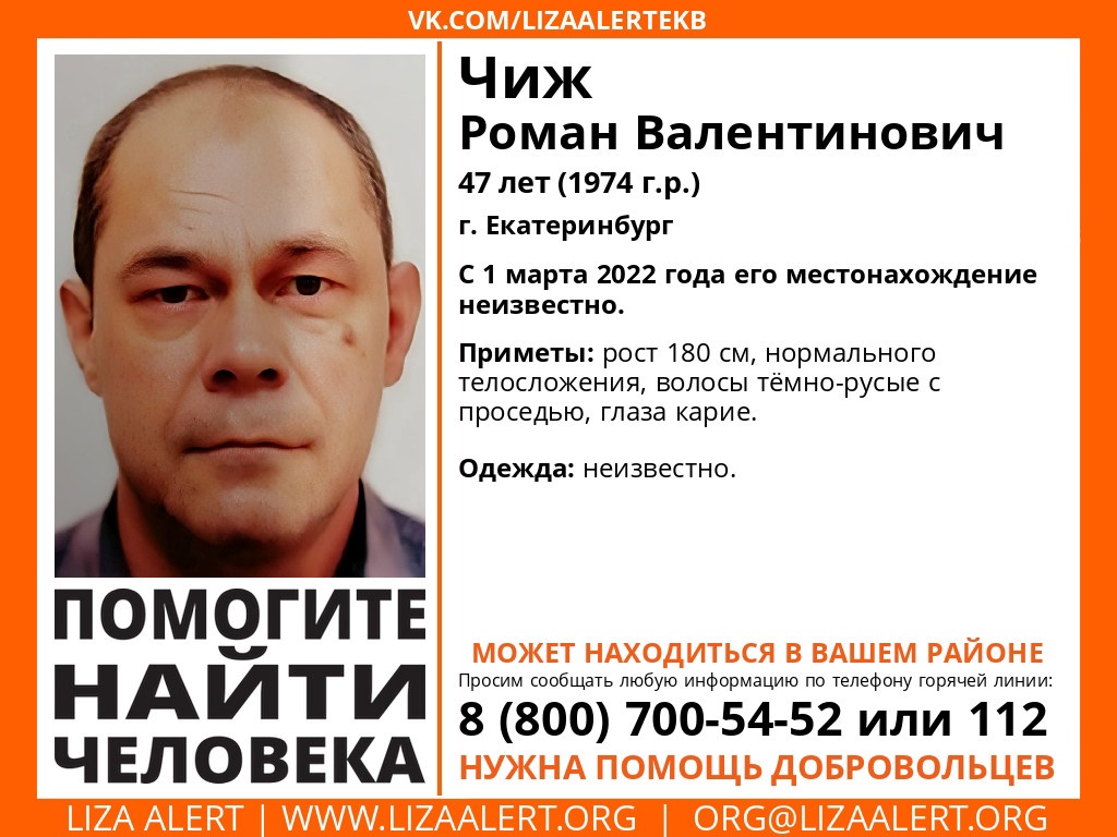 В Екатеринбурге месяц ищут пропавшего 47-летнего мужчину - «Уральский  рабочий»